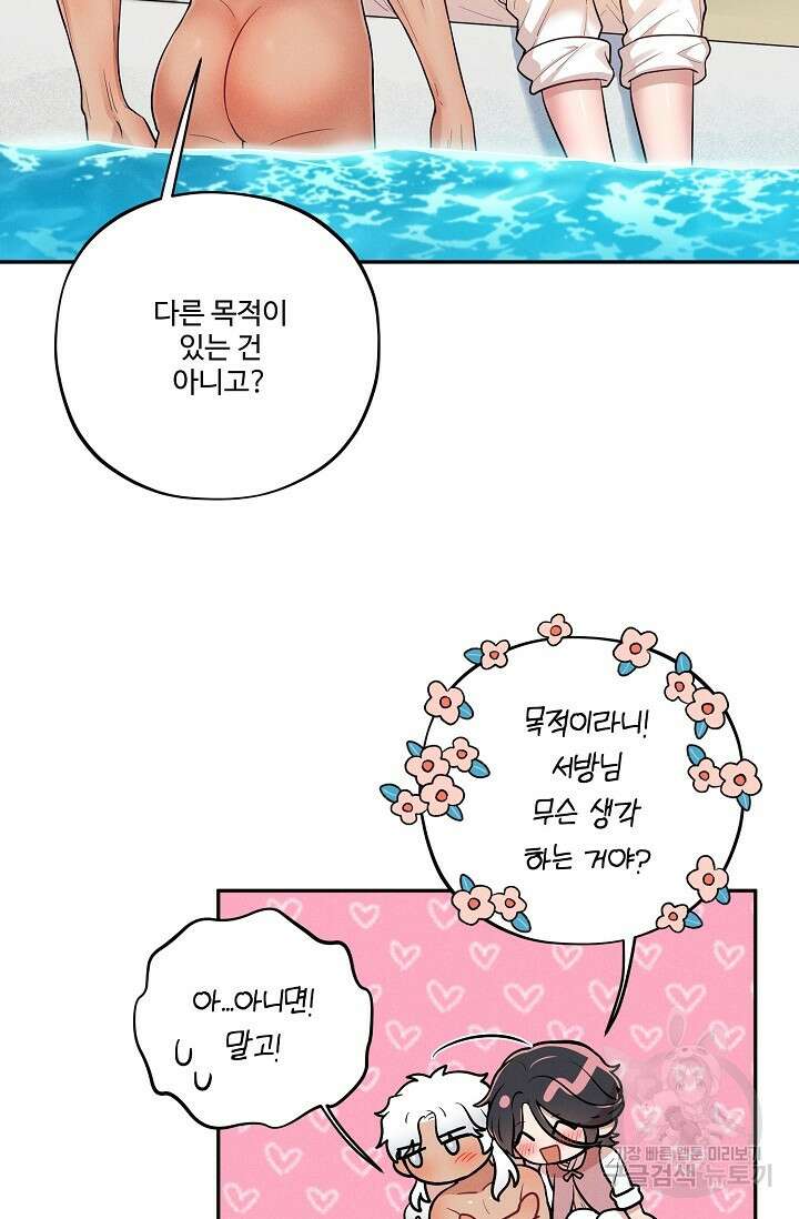 [성인 BL 단편선] 쌍방울뎐 19화 76