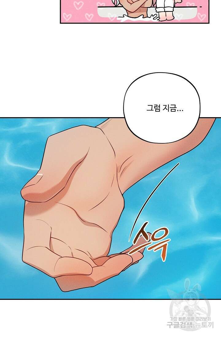 [성인 BL 단편선] 쌍방울뎐 19화 77