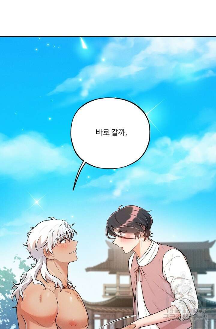 [성인 BL 단편선] 쌍방울뎐 19화 78