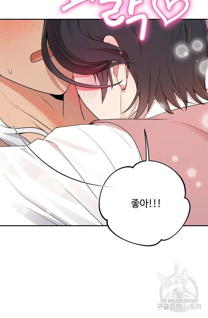 [성인 BL 단편선] 쌍방울뎐 19화 81