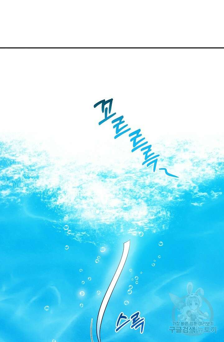 [성인 BL 단편선] 쌍방울뎐 19화 83