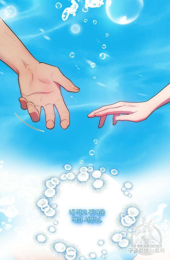 [성인 BL 단편선] 쌍방울뎐 19화 88