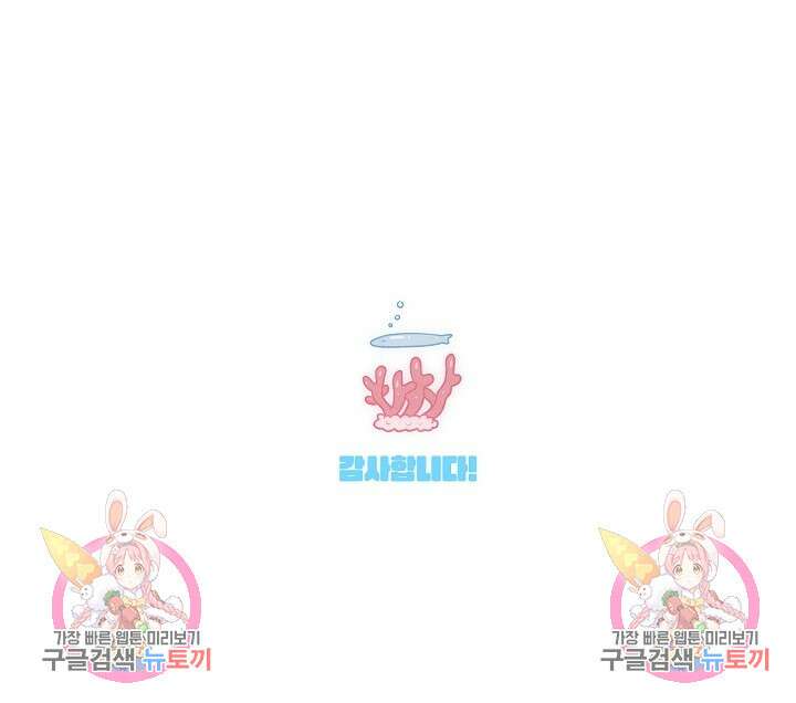 [성인 BL 단편선] 쌍방울뎐 19화 91