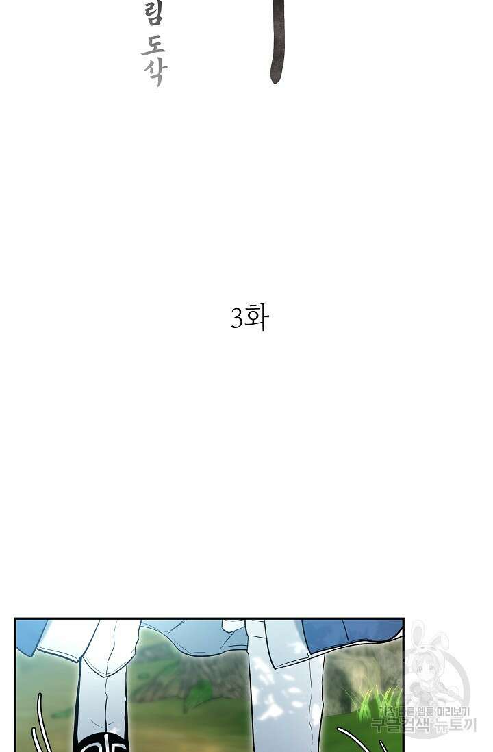 [성인 BL 단편선] 쌍방울뎐 29화 2