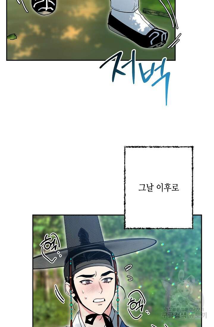 [성인 BL 단편선] 쌍방울뎐 29화 3