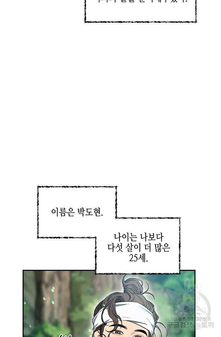 [성인 BL 단편선] 쌍방울뎐 29화 6