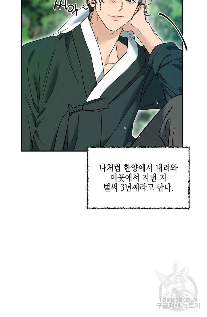 [성인 BL 단편선] 쌍방울뎐 29화 7