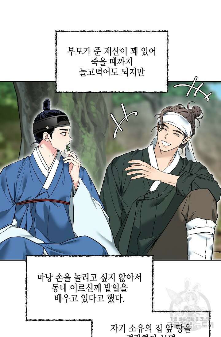 [성인 BL 단편선] 쌍방울뎐 29화 8