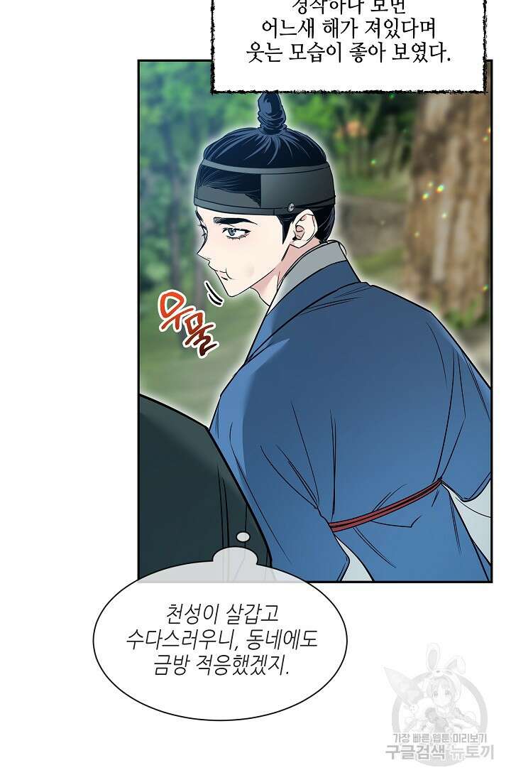 [성인 BL 단편선] 쌍방울뎐 29화 9
