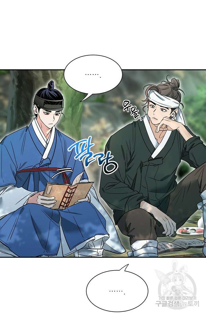 [성인 BL 단편선] 쌍방울뎐 29화 11