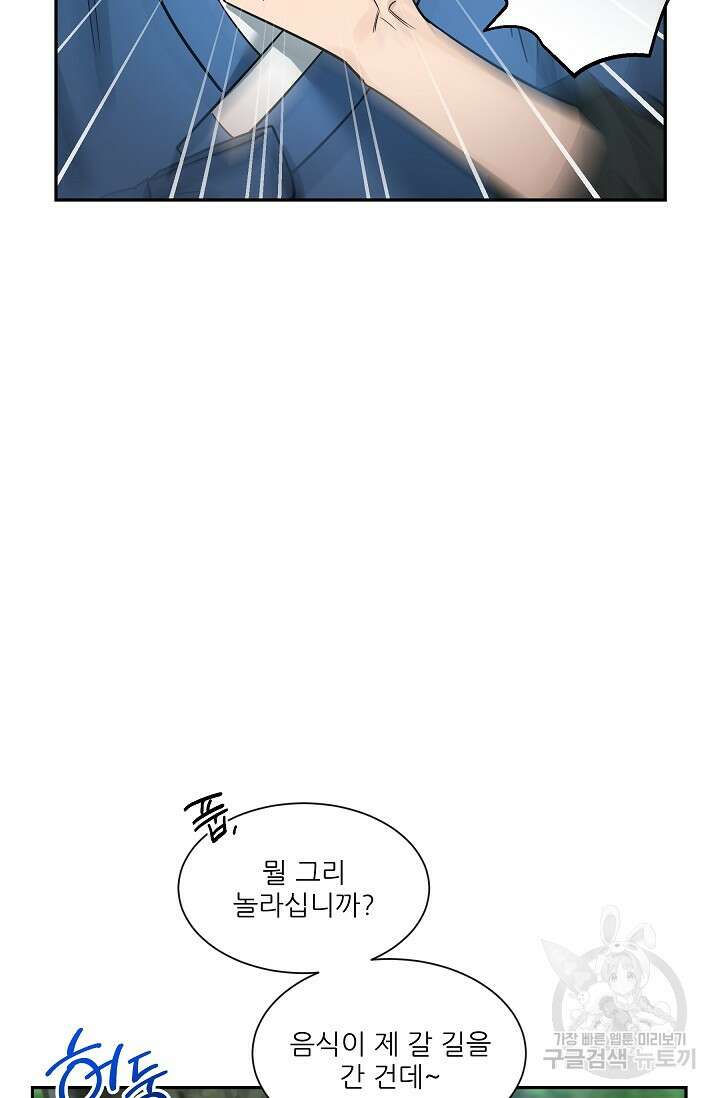 [성인 BL 단편선] 쌍방울뎐 29화 13