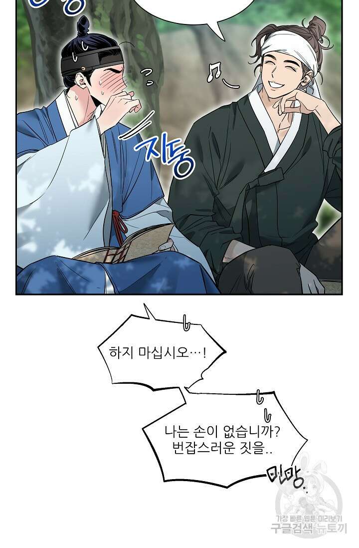 [성인 BL 단편선] 쌍방울뎐 29화 14