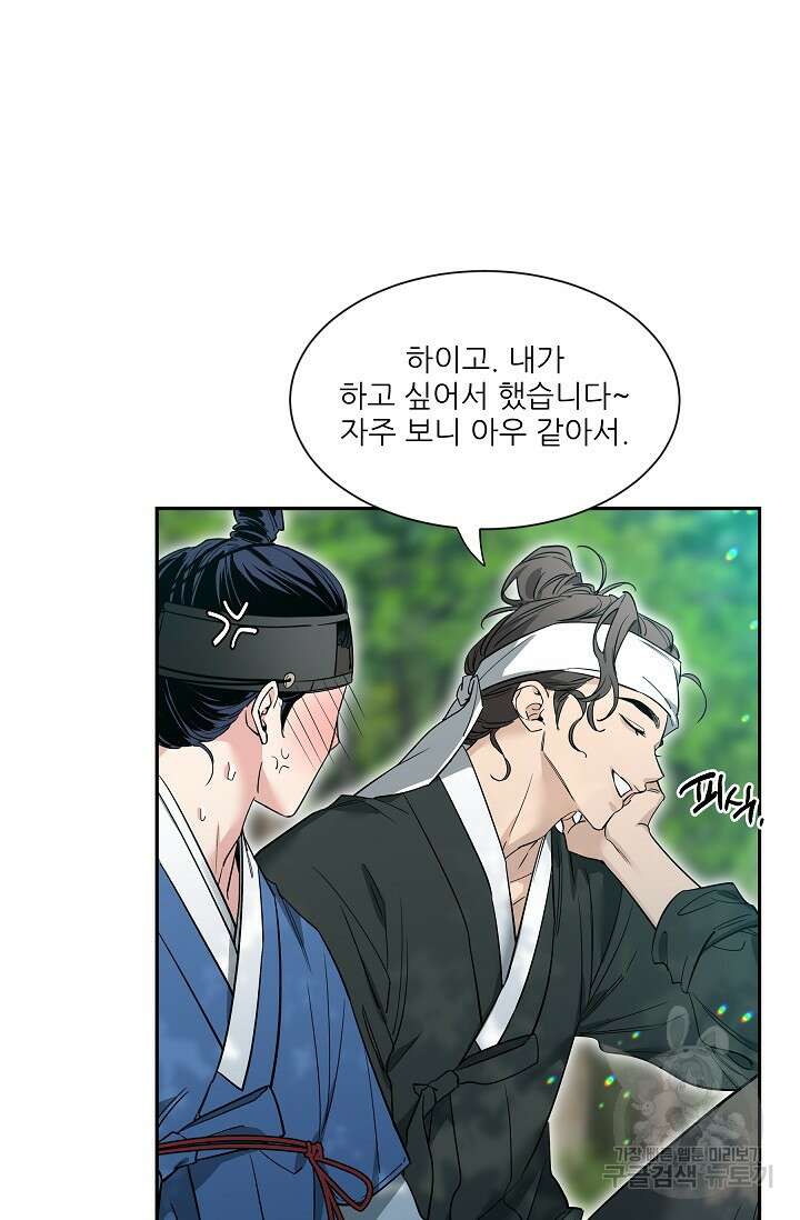 [성인 BL 단편선] 쌍방울뎐 29화 15