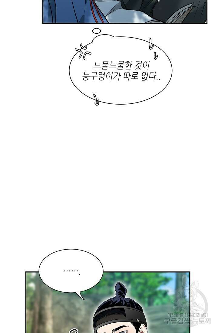 [성인 BL 단편선] 쌍방울뎐 29화 16