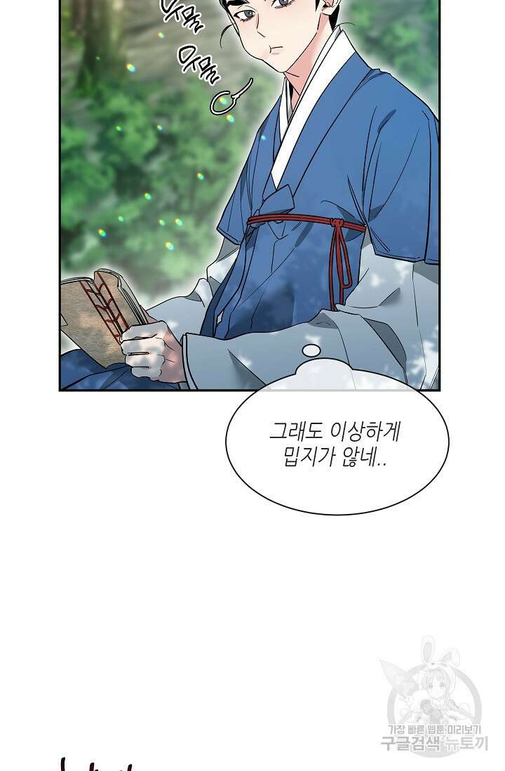 [성인 BL 단편선] 쌍방울뎐 29화 17