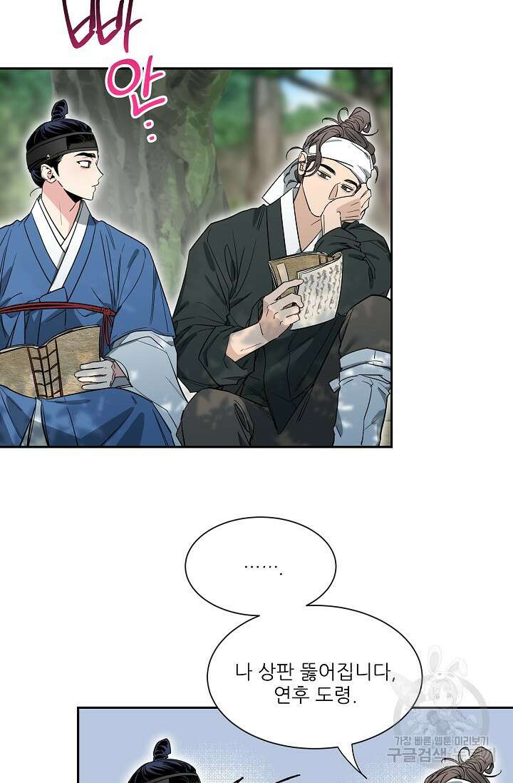 [성인 BL 단편선] 쌍방울뎐 29화 18