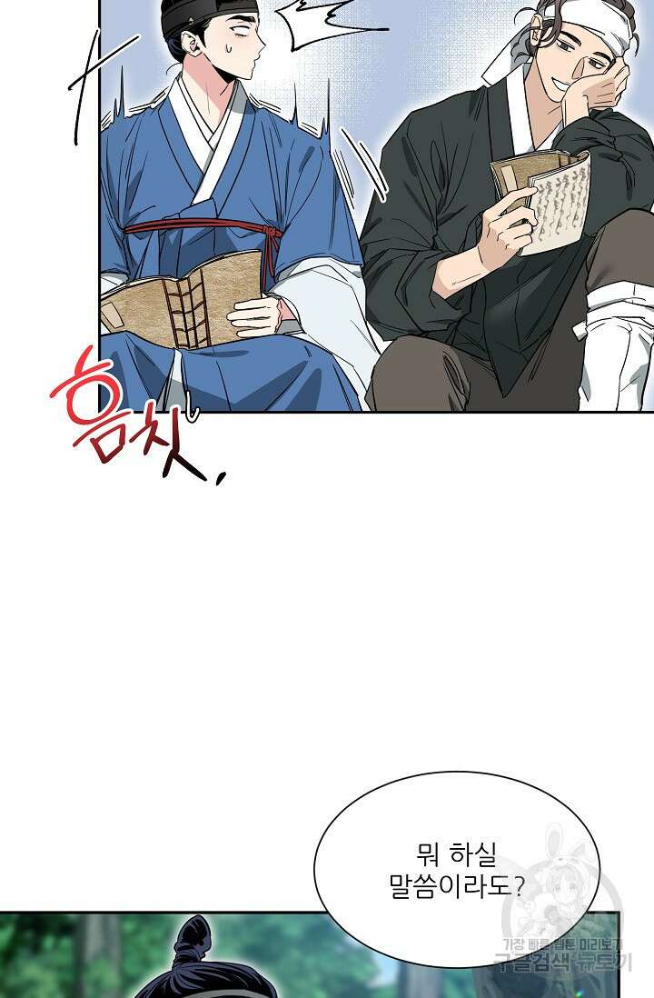 [성인 BL 단편선] 쌍방울뎐 29화 19