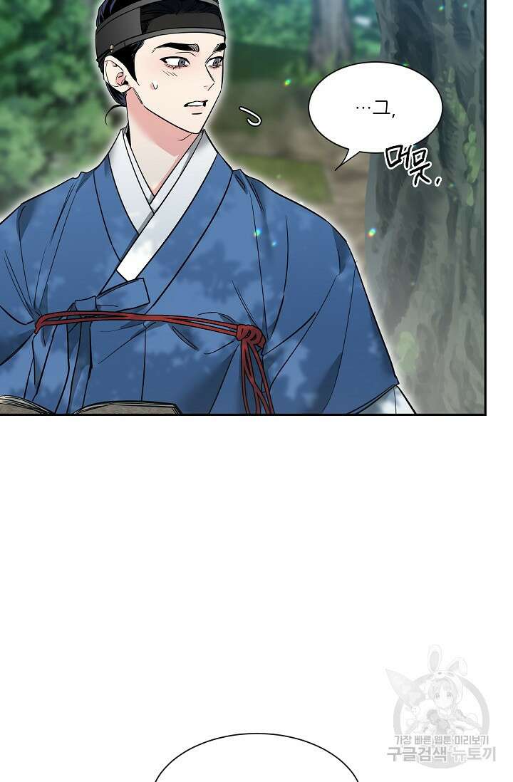 [성인 BL 단편선] 쌍방울뎐 29화 20