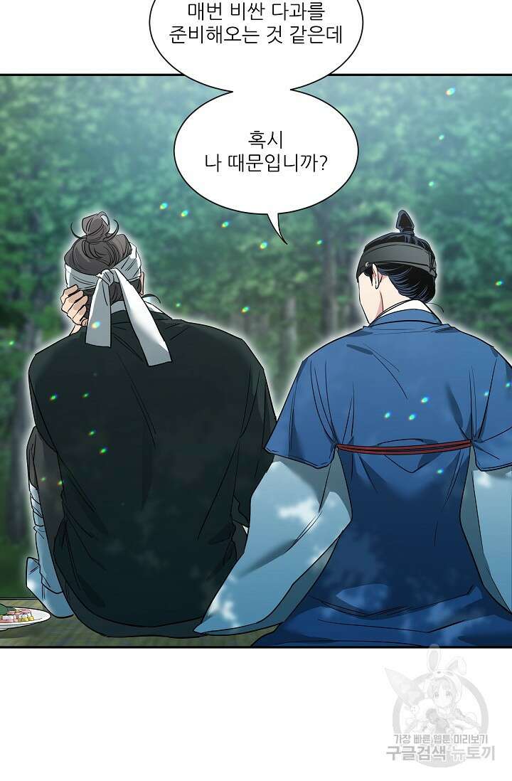[성인 BL 단편선] 쌍방울뎐 29화 21