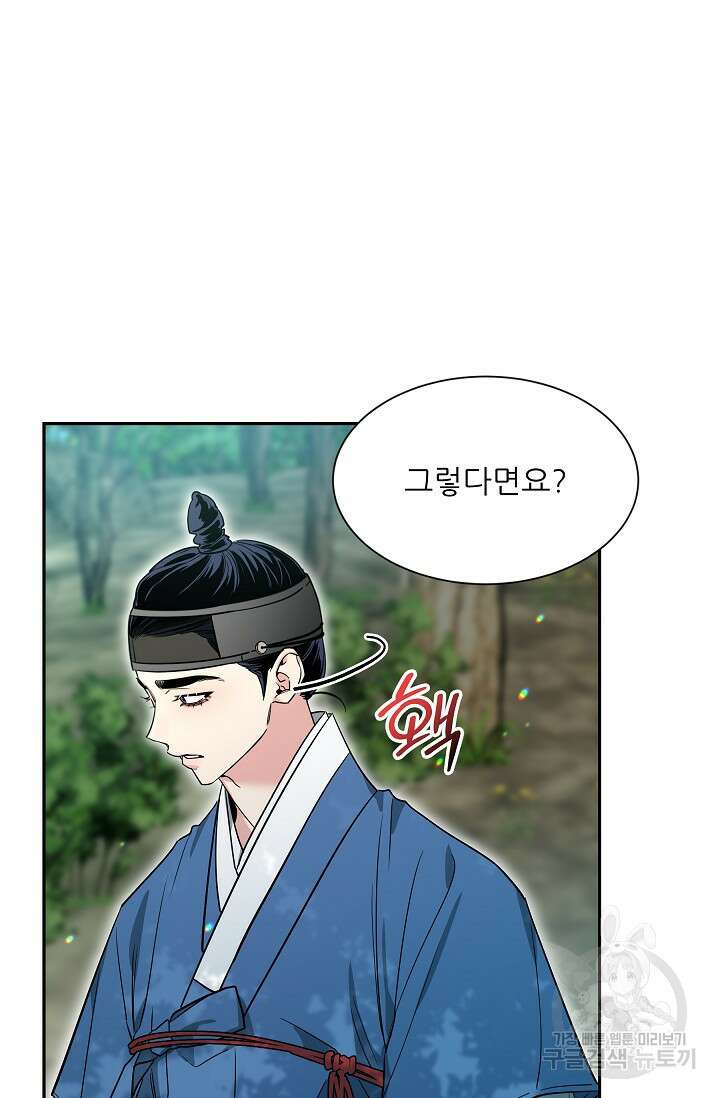 [성인 BL 단편선] 쌍방울뎐 29화 23