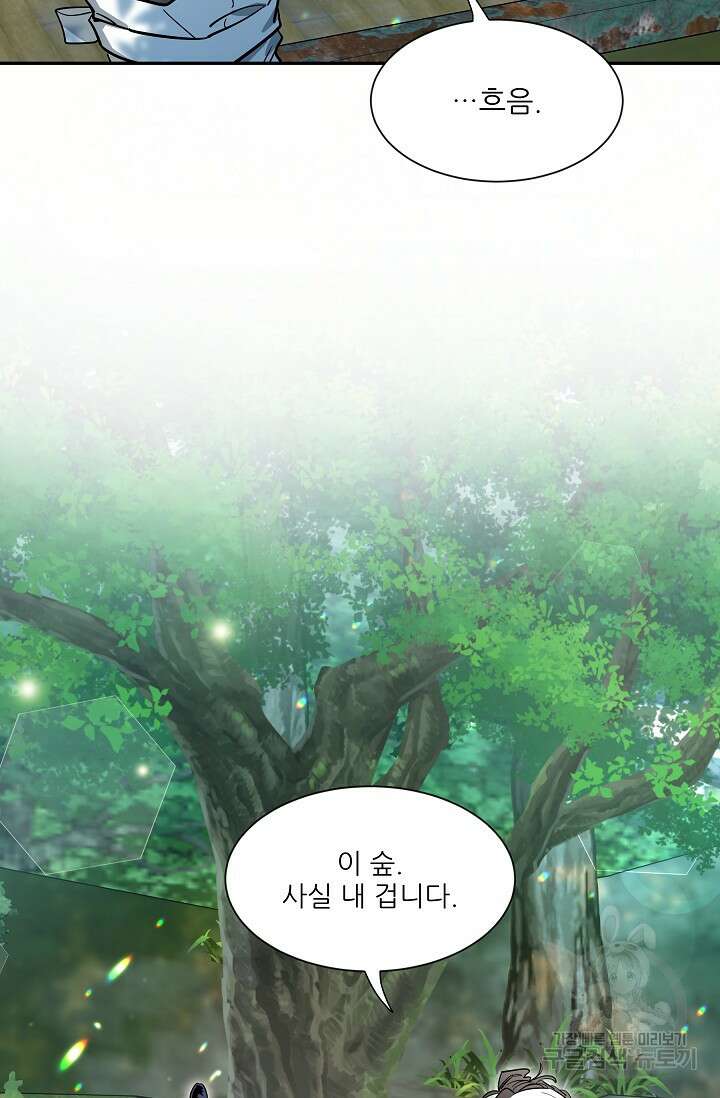 [성인 BL 단편선] 쌍방울뎐 29화 26