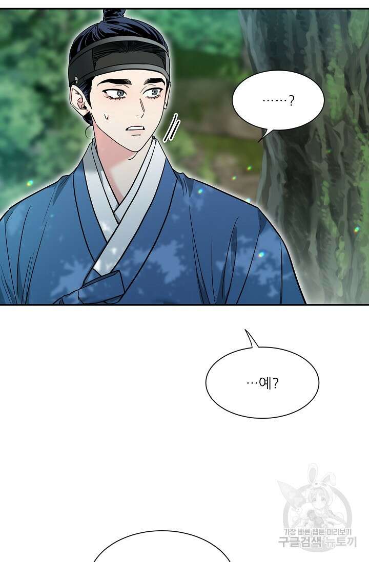 [성인 BL 단편선] 쌍방울뎐 29화 28
