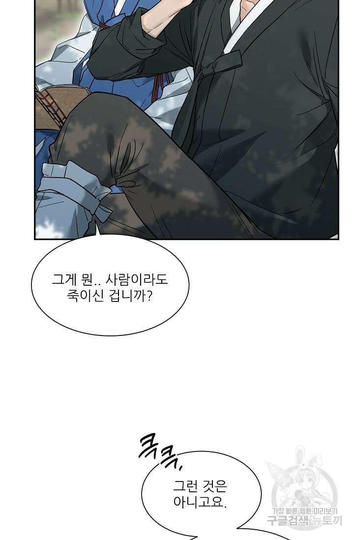 [성인 BL 단편선] 쌍방울뎐 29화 31
