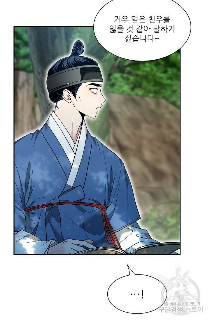 [성인 BL 단편선] 쌍방울뎐 29화 32
