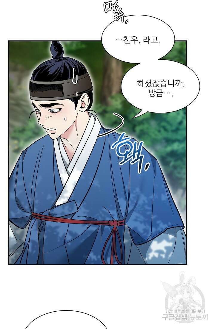 [성인 BL 단편선] 쌍방울뎐 29화 35