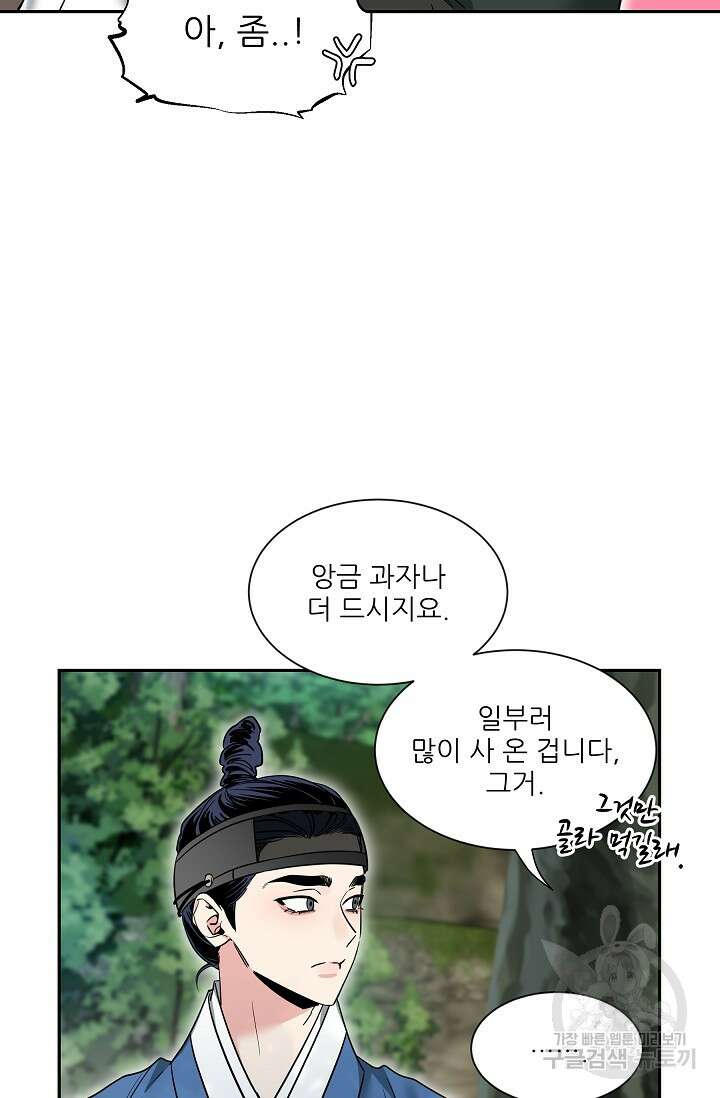 [성인 BL 단편선] 쌍방울뎐 29화 38