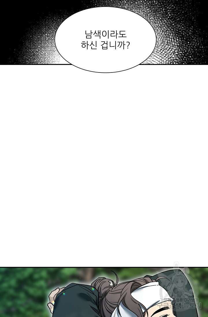 [성인 BL 단편선] 쌍방울뎐 29화 40