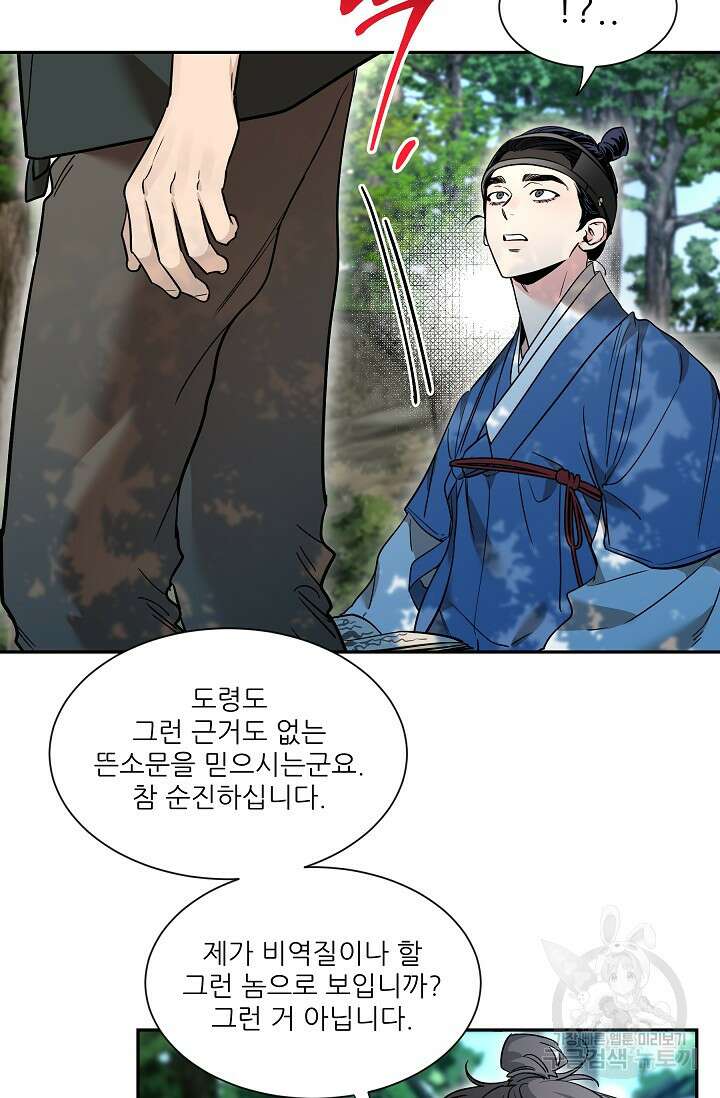 [성인 BL 단편선] 쌍방울뎐 29화 42