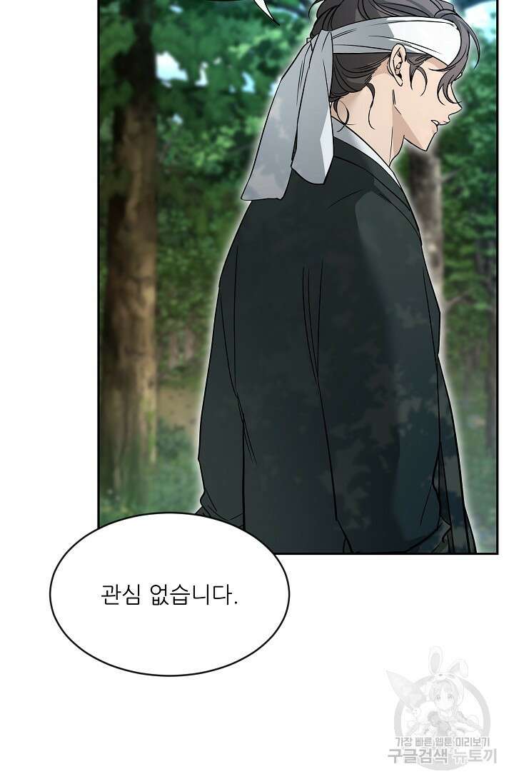 [성인 BL 단편선] 쌍방울뎐 29화 43