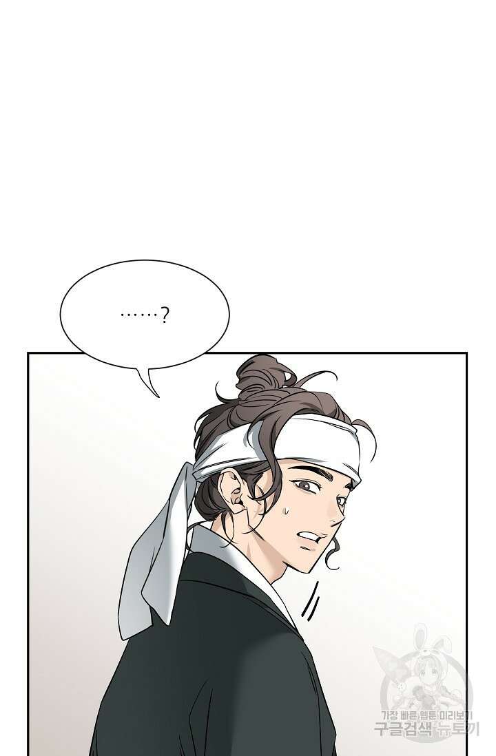 [성인 BL 단편선] 쌍방울뎐 29화 44