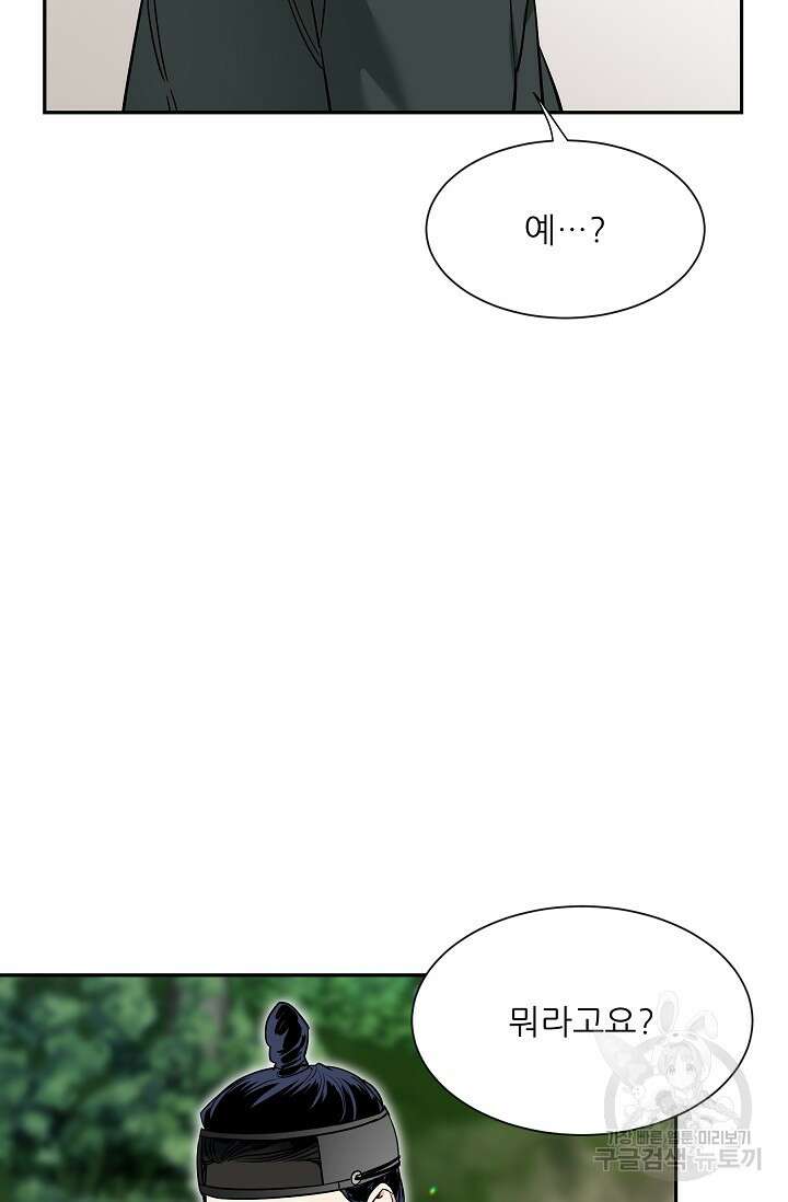 [성인 BL 단편선] 쌍방울뎐 29화 45