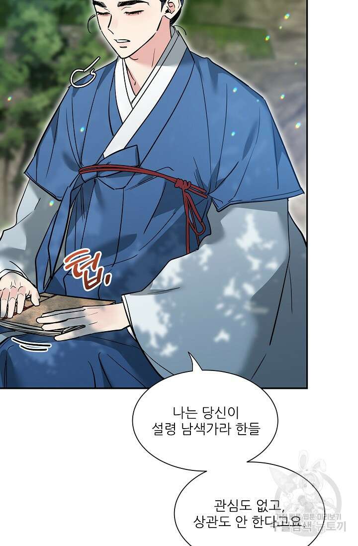 [성인 BL 단편선] 쌍방울뎐 29화 46