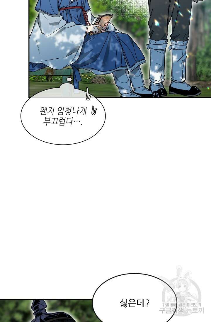 [성인 BL 단편선] 쌍방울뎐 29화 54