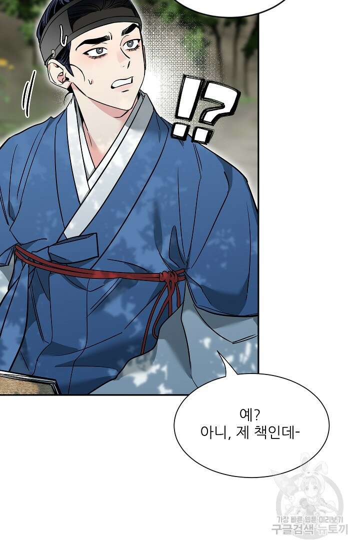 [성인 BL 단편선] 쌍방울뎐 29화 55
