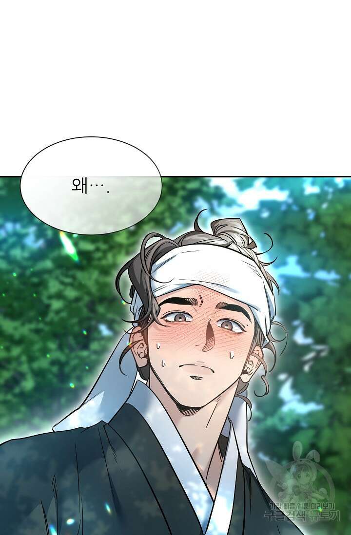 [성인 BL 단편선] 쌍방울뎐 29화 56