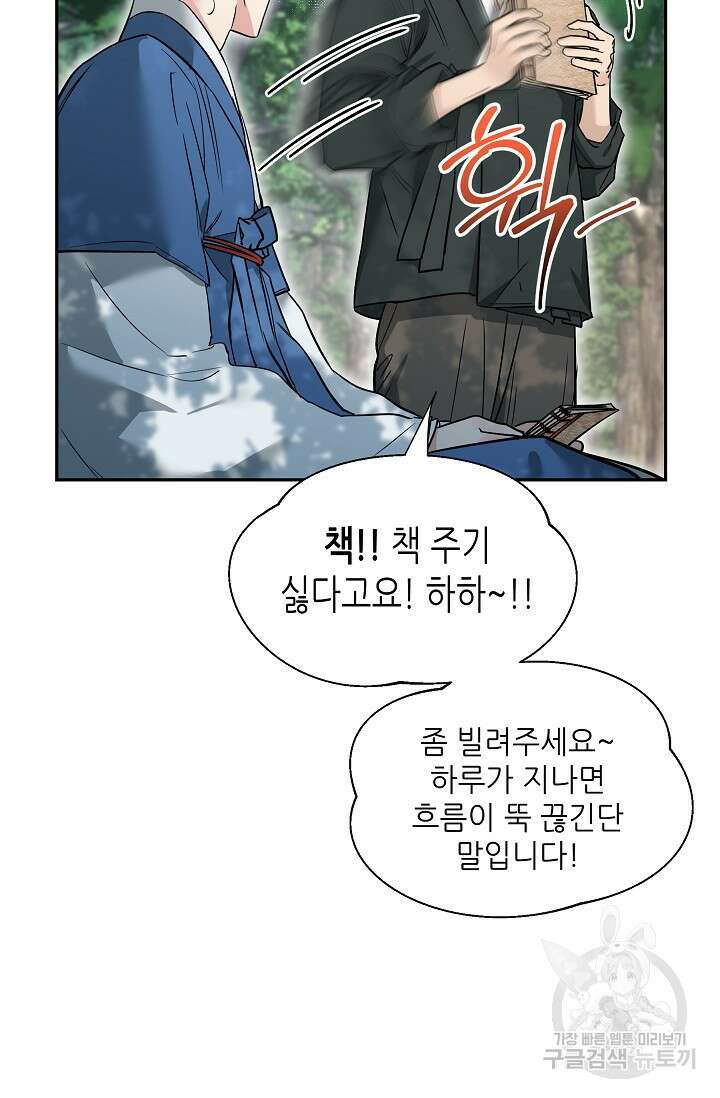 [성인 BL 단편선] 쌍방울뎐 29화 59