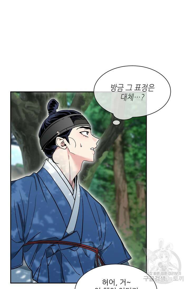 [성인 BL 단편선] 쌍방울뎐 29화 60