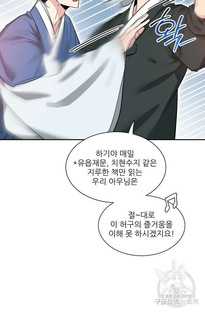 [성인 BL 단편선] 쌍방울뎐 29화 62