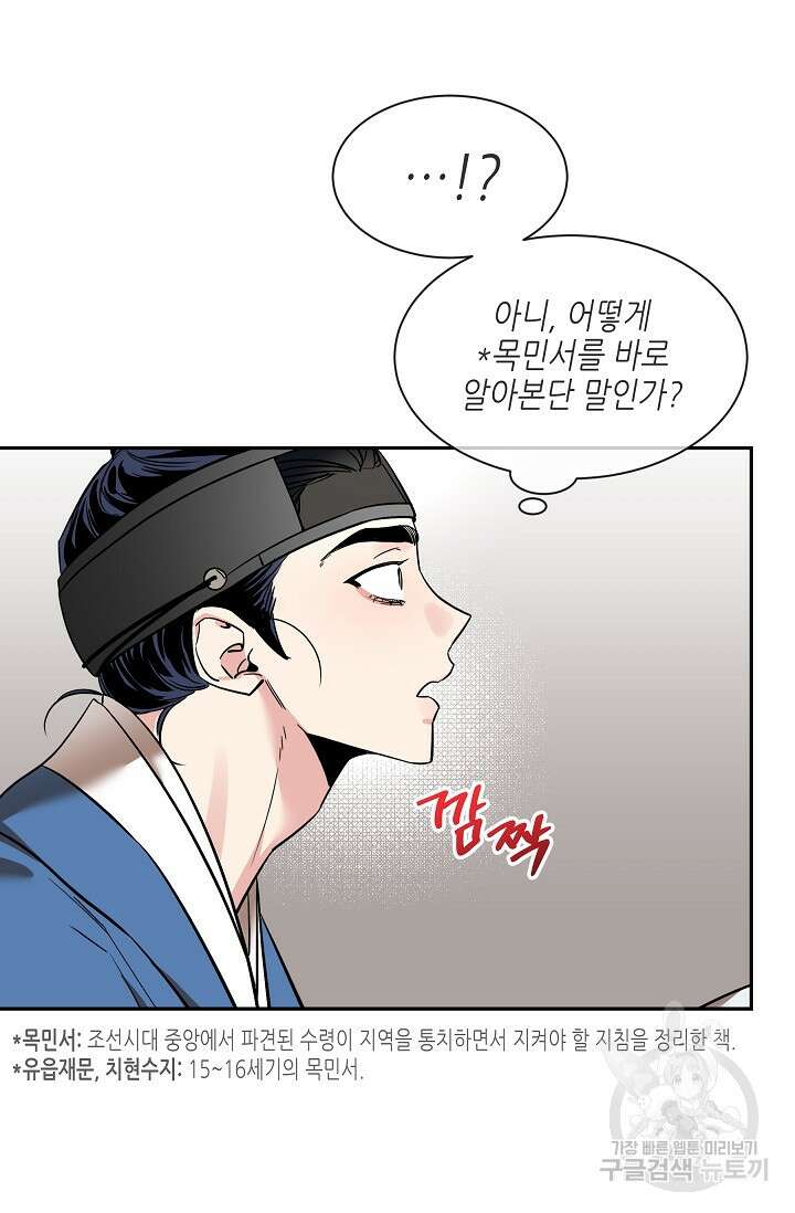 [성인 BL 단편선] 쌍방울뎐 29화 63