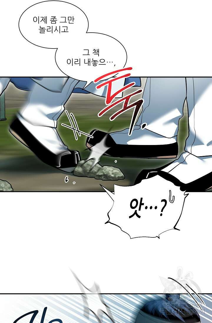 [성인 BL 단편선] 쌍방울뎐 29화 64