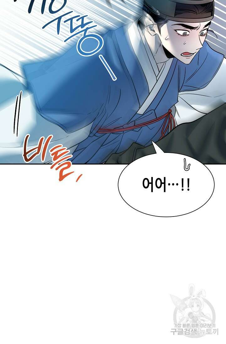 [성인 BL 단편선] 쌍방울뎐 29화 65