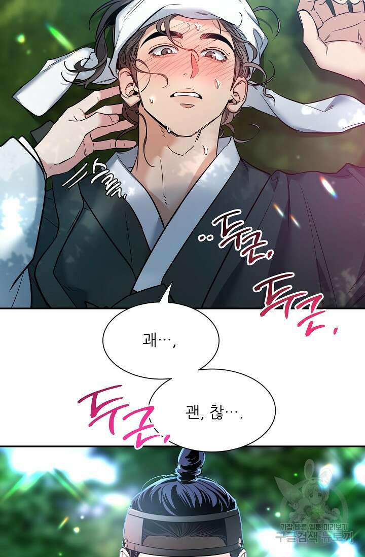 [성인 BL 단편선] 쌍방울뎐 29화 68