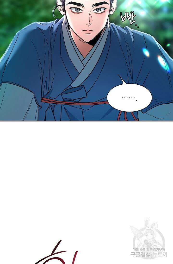 [성인 BL 단편선] 쌍방울뎐 29화 69