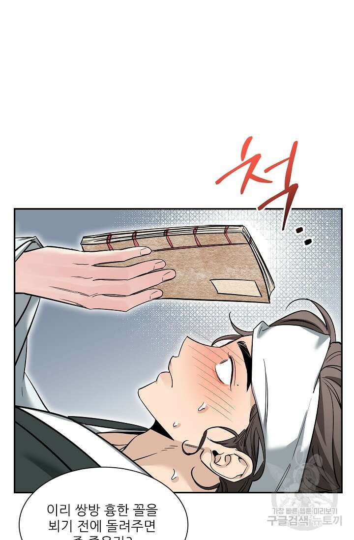[성인 BL 단편선] 쌍방울뎐 29화 71