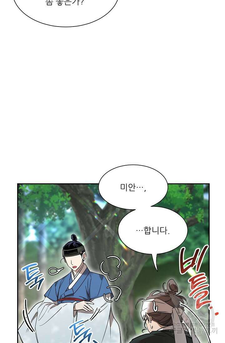 [성인 BL 단편선] 쌍방울뎐 29화 72