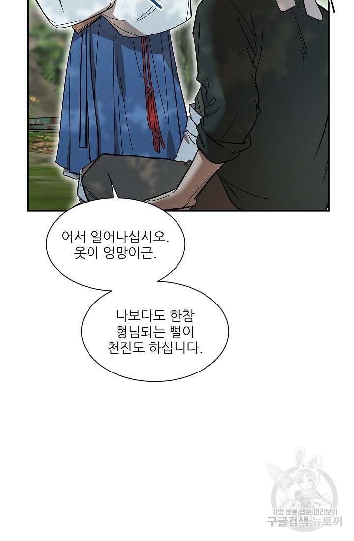 [성인 BL 단편선] 쌍방울뎐 29화 73